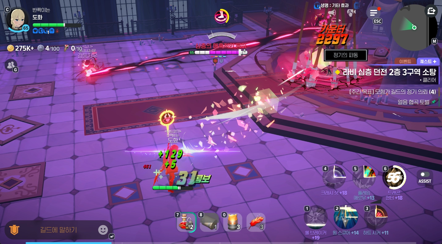 마비노기 모바일 라비 심층 2-3 공략