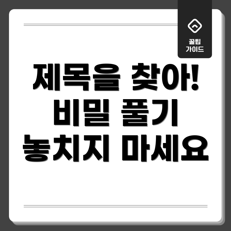 포커스 키워드를 찾을 수 없음