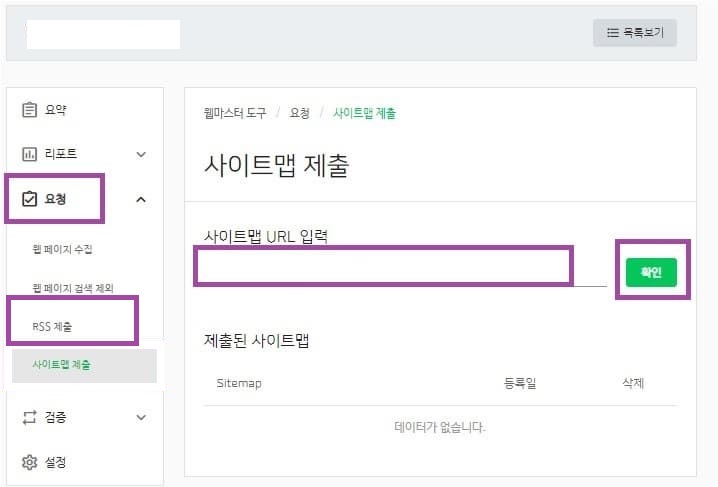 rss입력창