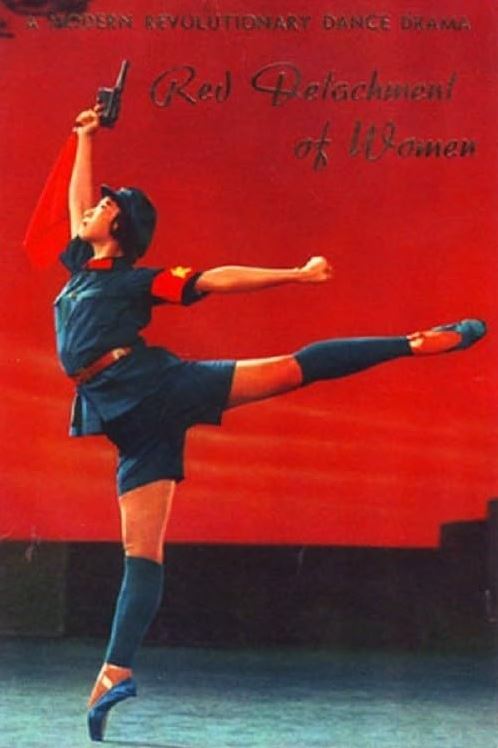 《붉은 여군》(紅色娘子軍, The Red Detachment of Women, 1970)