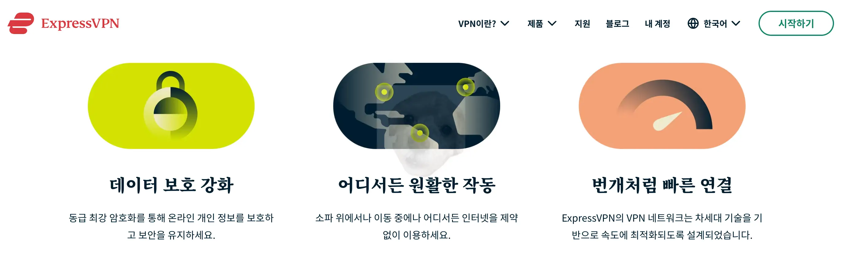무료 VPN 추천 ExpressVPN