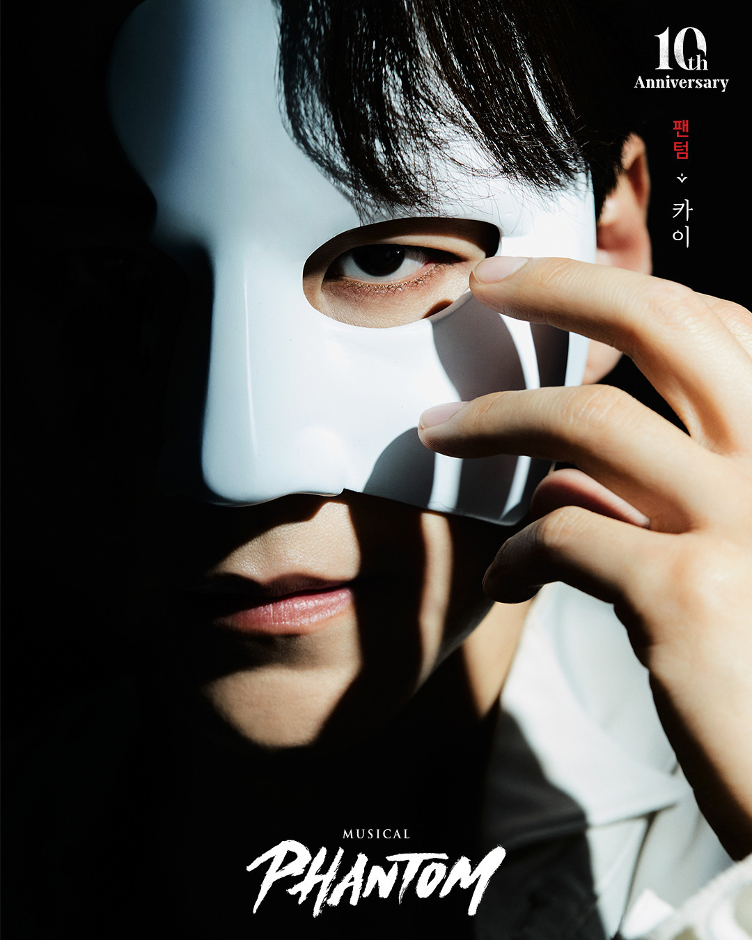 카이 뮤지컬배우 작품활동