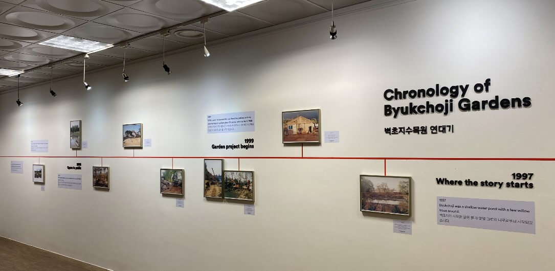 벽초지 수목원 가을꽃 국화축제에는 동양과 서양의 모습을 모두 볼 수 있는 수목원입니다