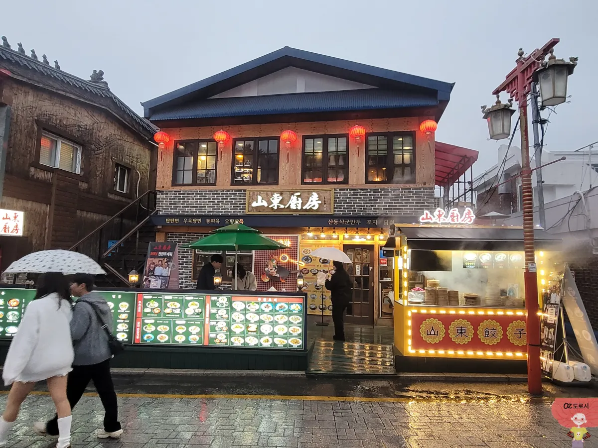 인천-차이나타운-중식당-산동주방-외관