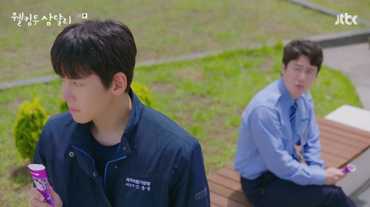 웰컴투삼달리_1회