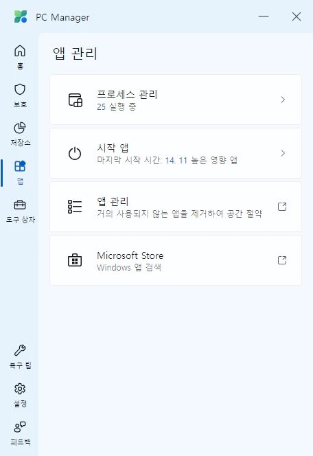 pc 매니저 앱화면