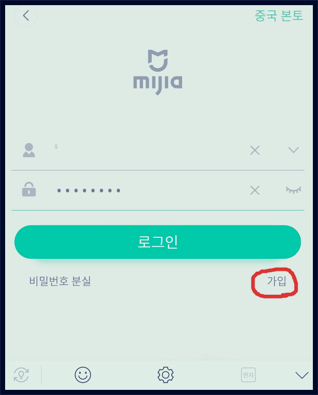 샤오미 미홈_5
