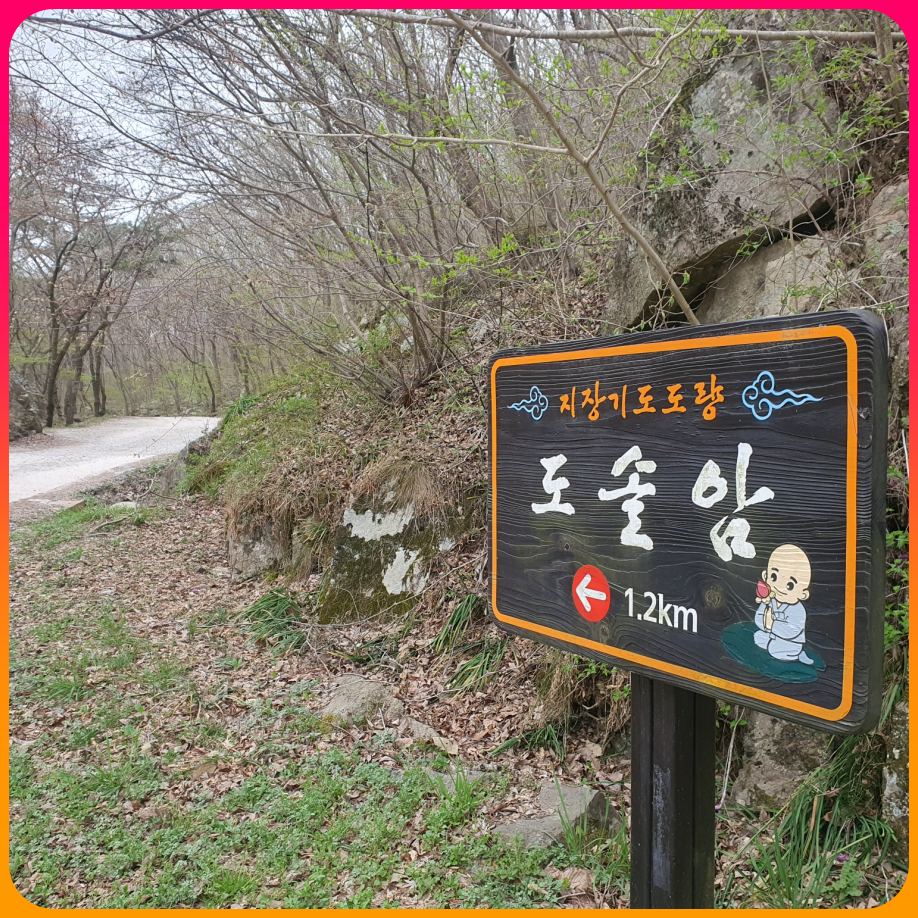 선운사에서_도솔암까지_이어지는약3.2km길의숲길