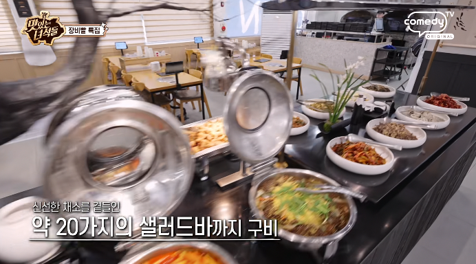 샐러드바