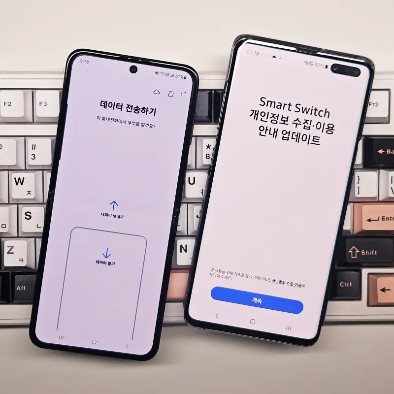 갤럭시-데이터-옮기기