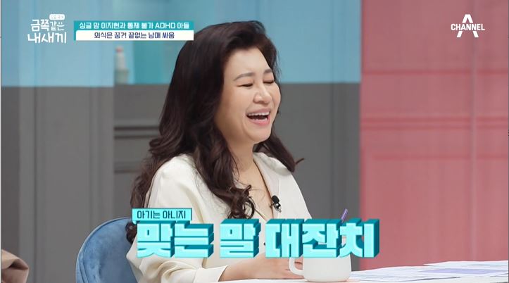 금쪽같은 내새끼 이지현