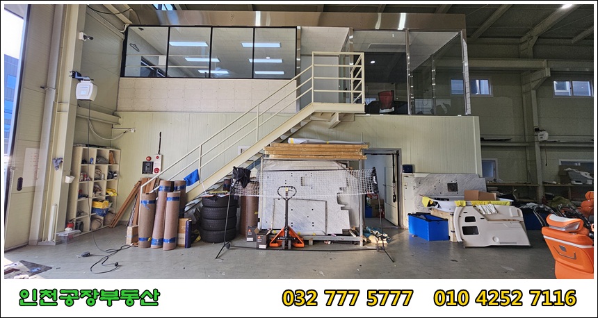 복층 사무실 모습