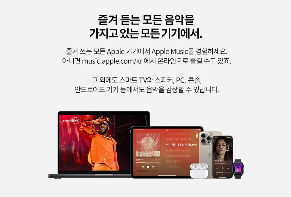 쿠팡 애플뮤직 무료체험