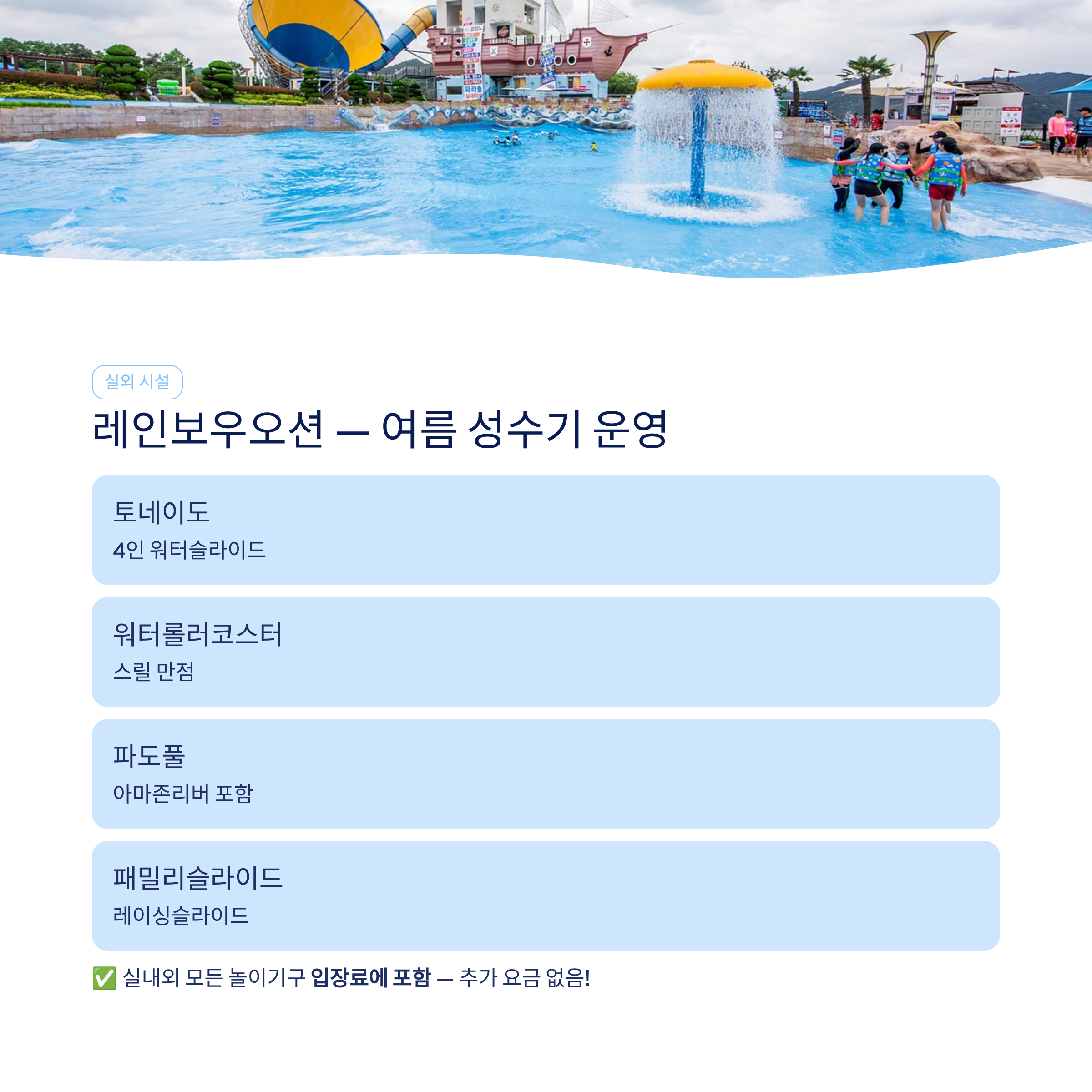 나주 중흥골드스파리조트 워터락 총정리❘객실·요금·할인·주변관광 완벽 가이드 (2026)