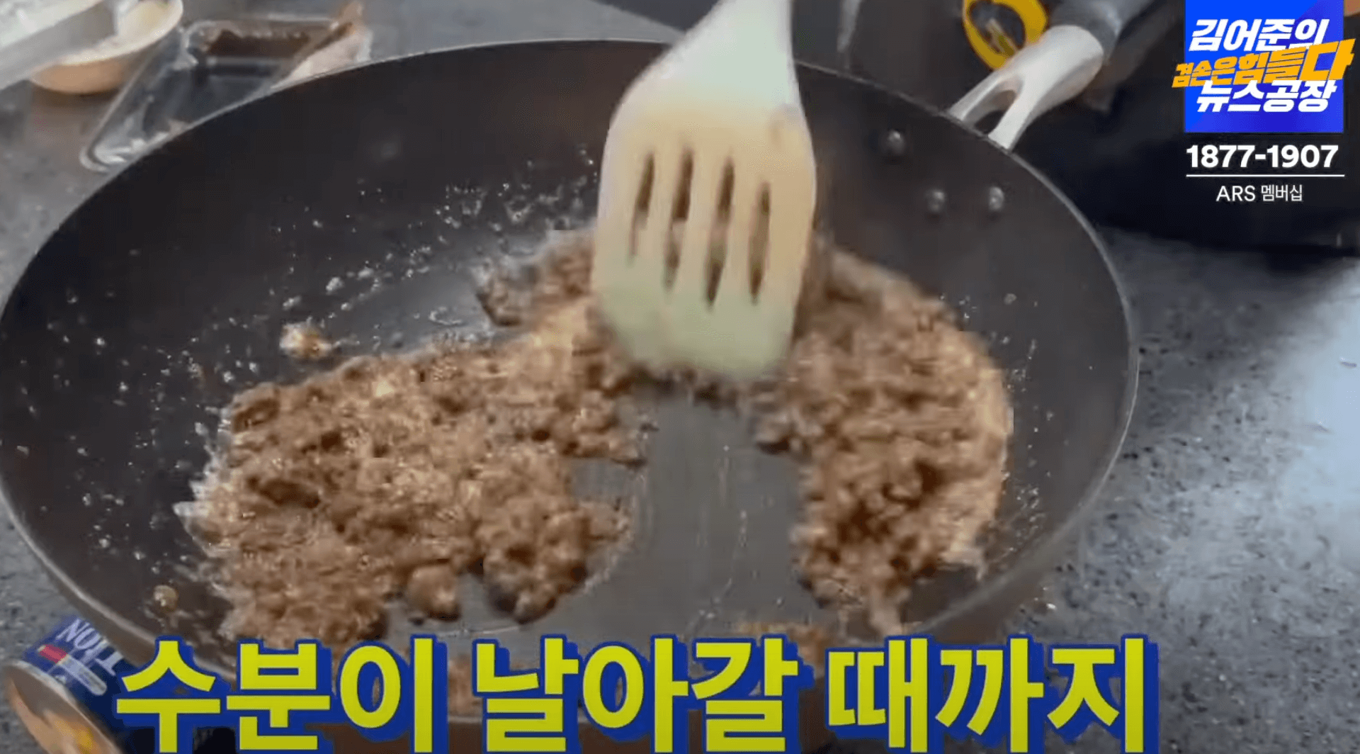 수분-날리기