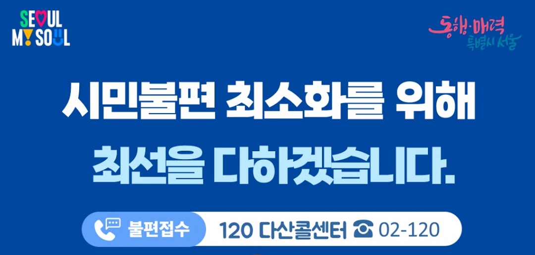 서울 시내버스 파업 무료셔틀버스
