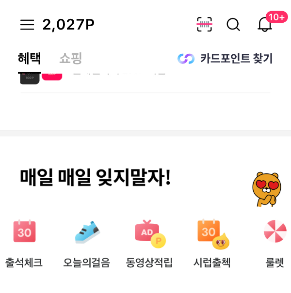 OK Cashbag 도전룰렛