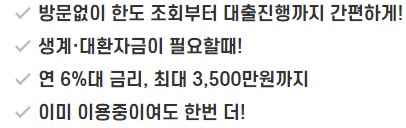 대출 캐피탈