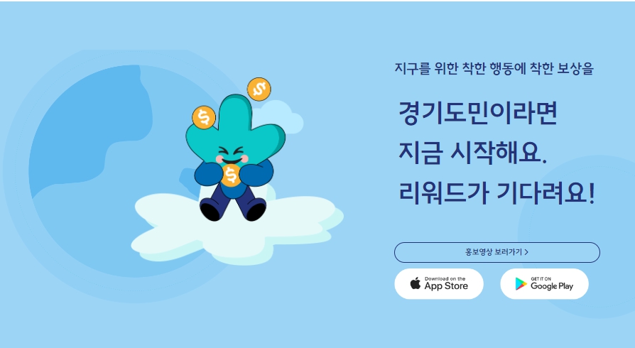 기후행동 기회소득