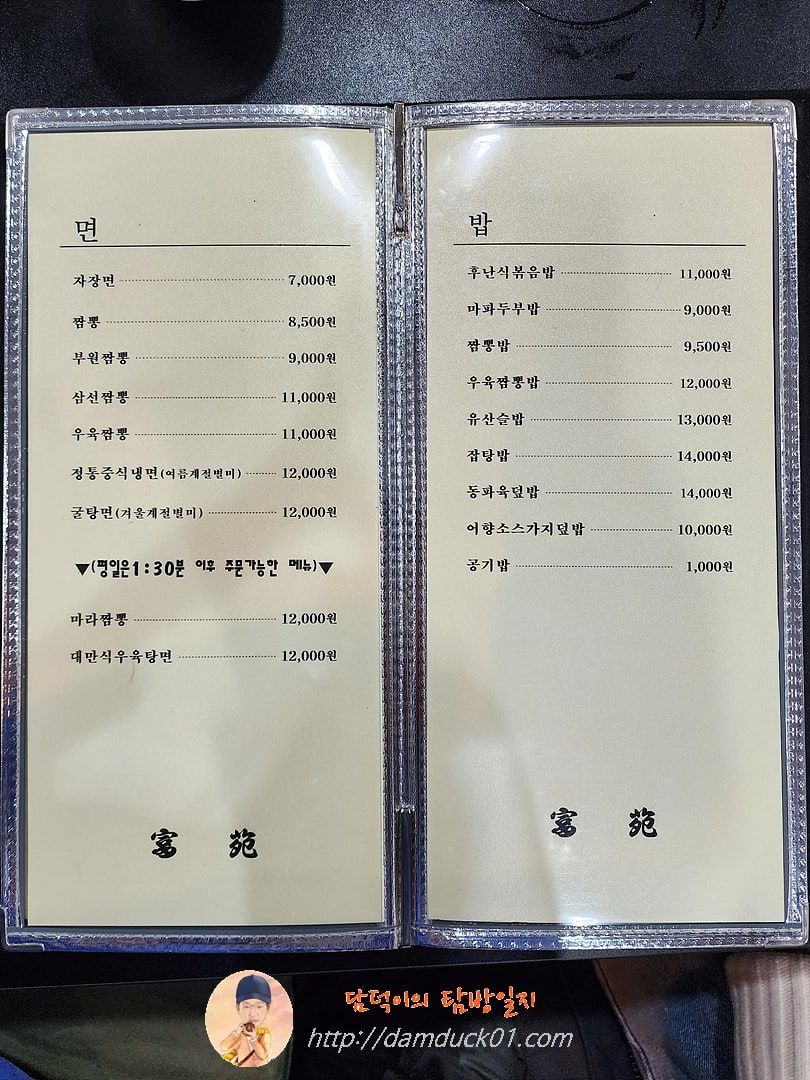 부원 메뉴
