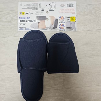 다이소 여행용품 휴대용 슬리퍼