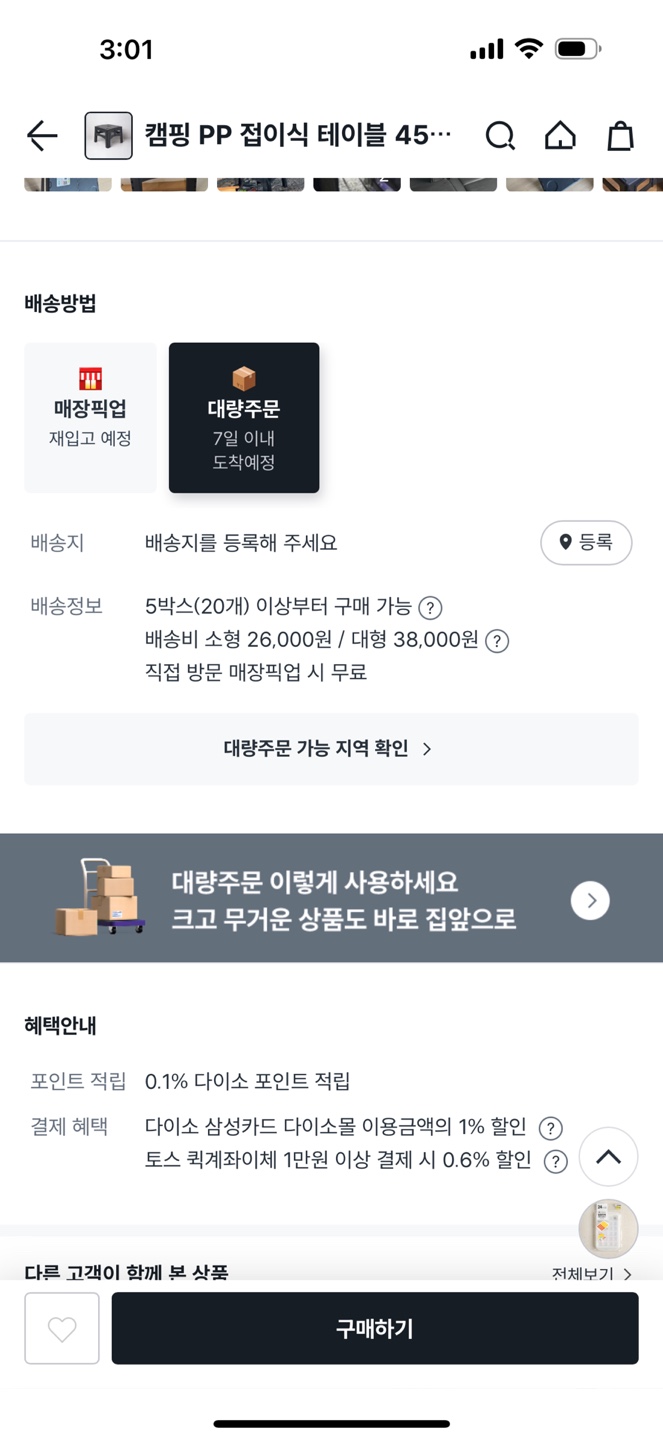 다이소 재고확인 진짜 가능한가요?|입고시간·조회사이트 총정리!