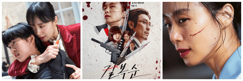 길복순 포스터 사진 3개