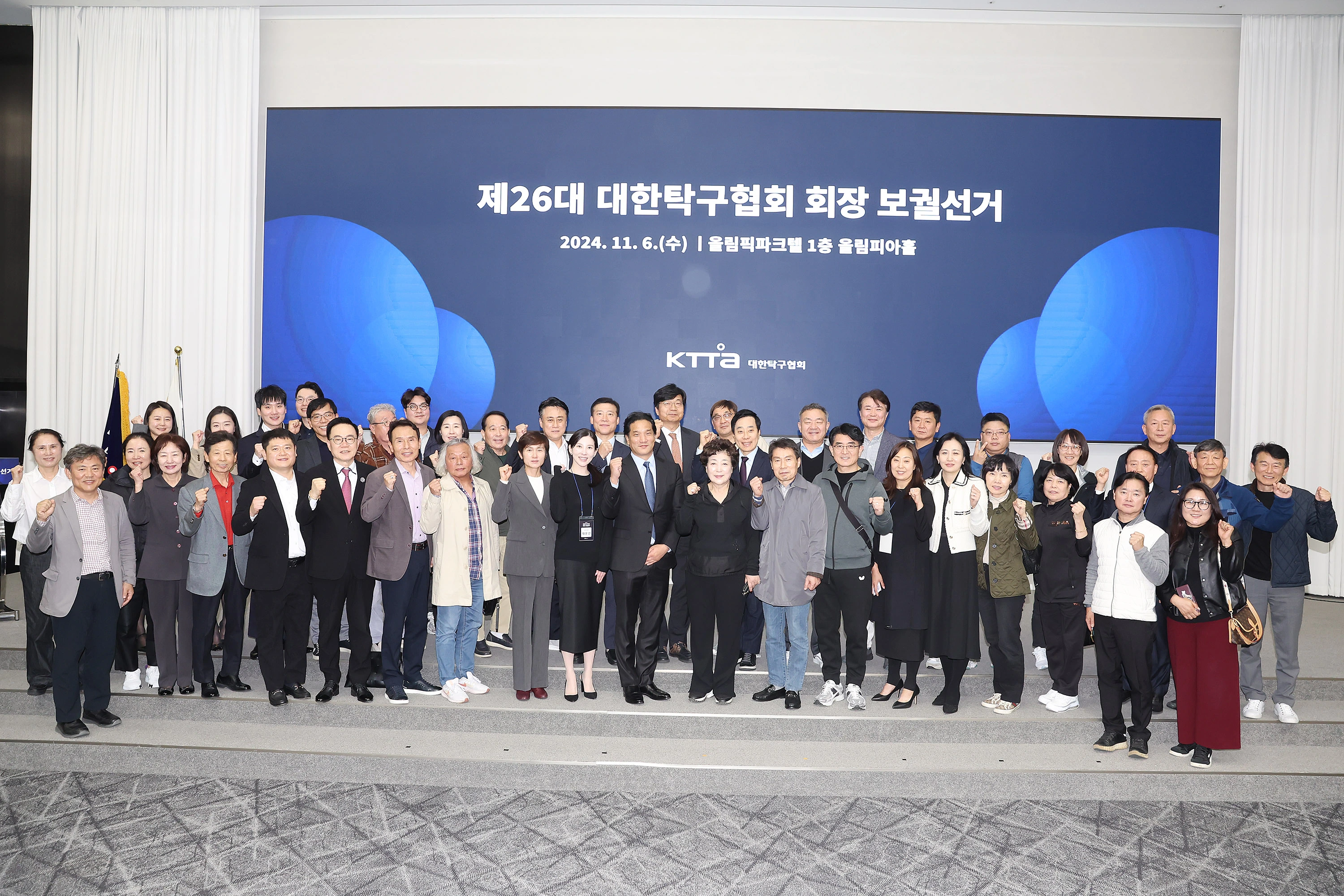 제26대 대한탁구협회 회장 보궐선거 이태성 세아홀딩스 대표이사 당선 임기 일정 득표수 공약 이에리사 탁구협회장 유승민