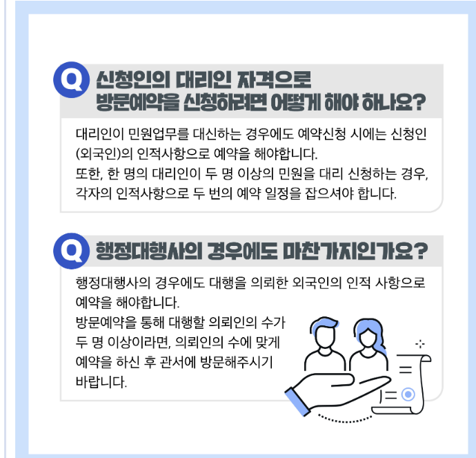 하이코리아 방문예약 바로가기