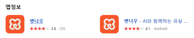 비문인식 -펫나우 앱 로고