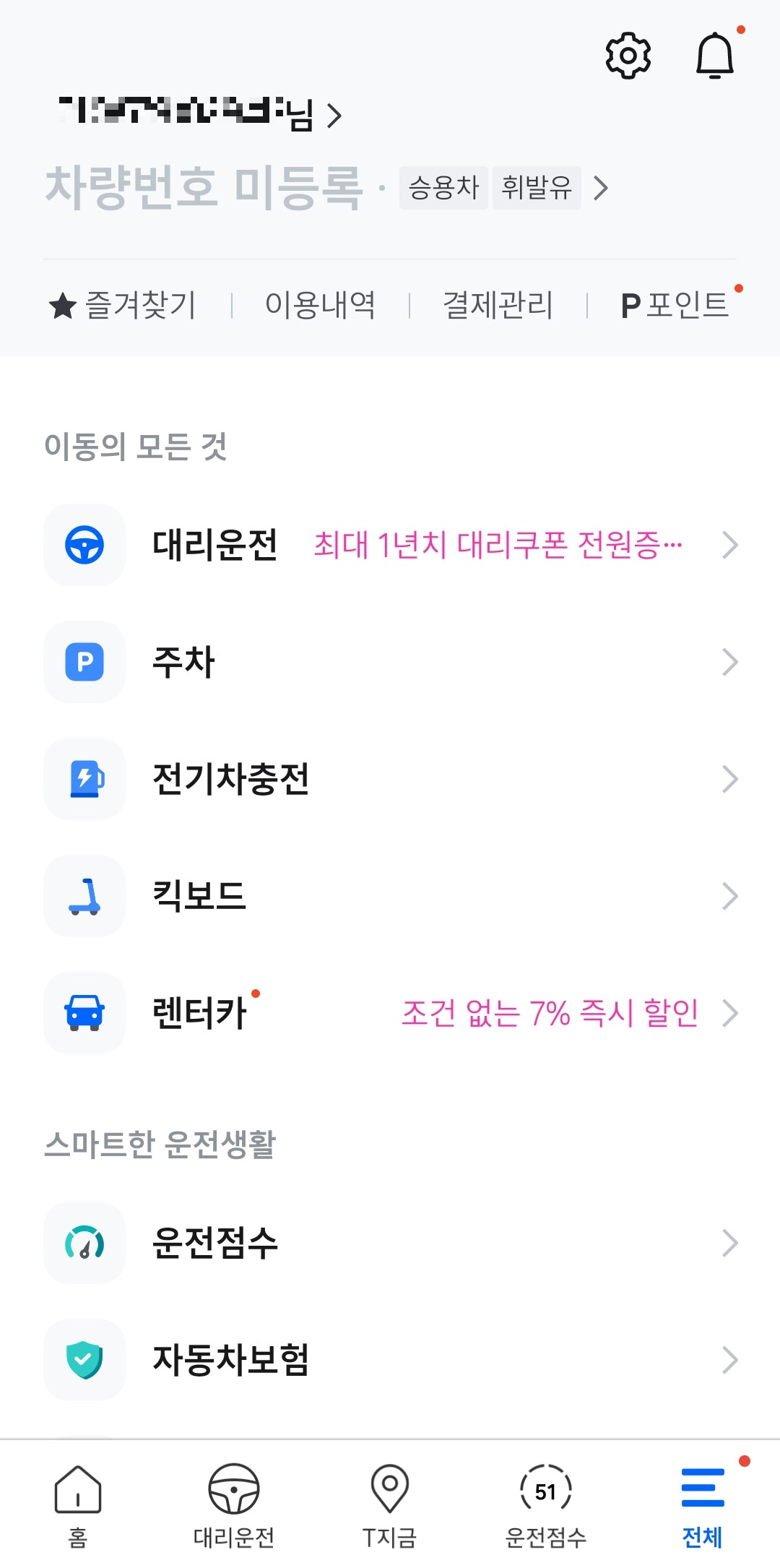 메뉴
