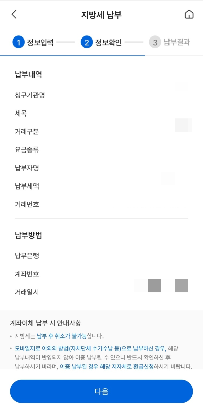 자동차세 연납 신청