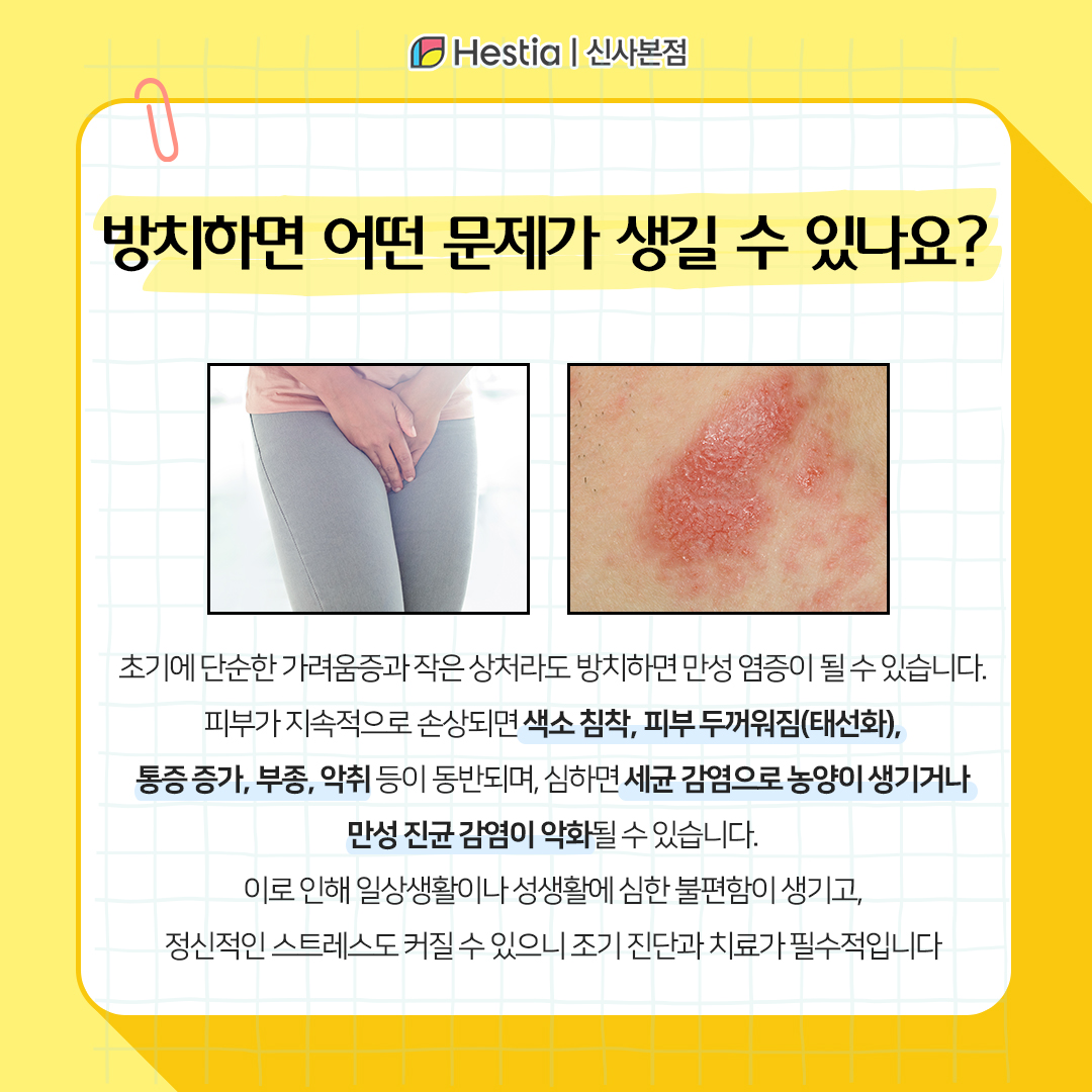 방치하면 어떤 문제가 생기나요?