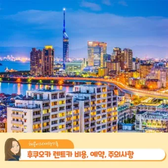 nv_후쿠오카 여행_23