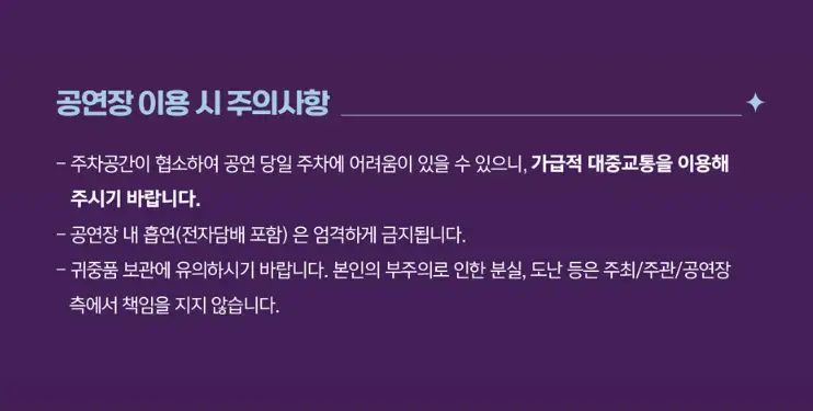 2024 코리아 그랜드 뮤직 어워즈 KGMA 투표