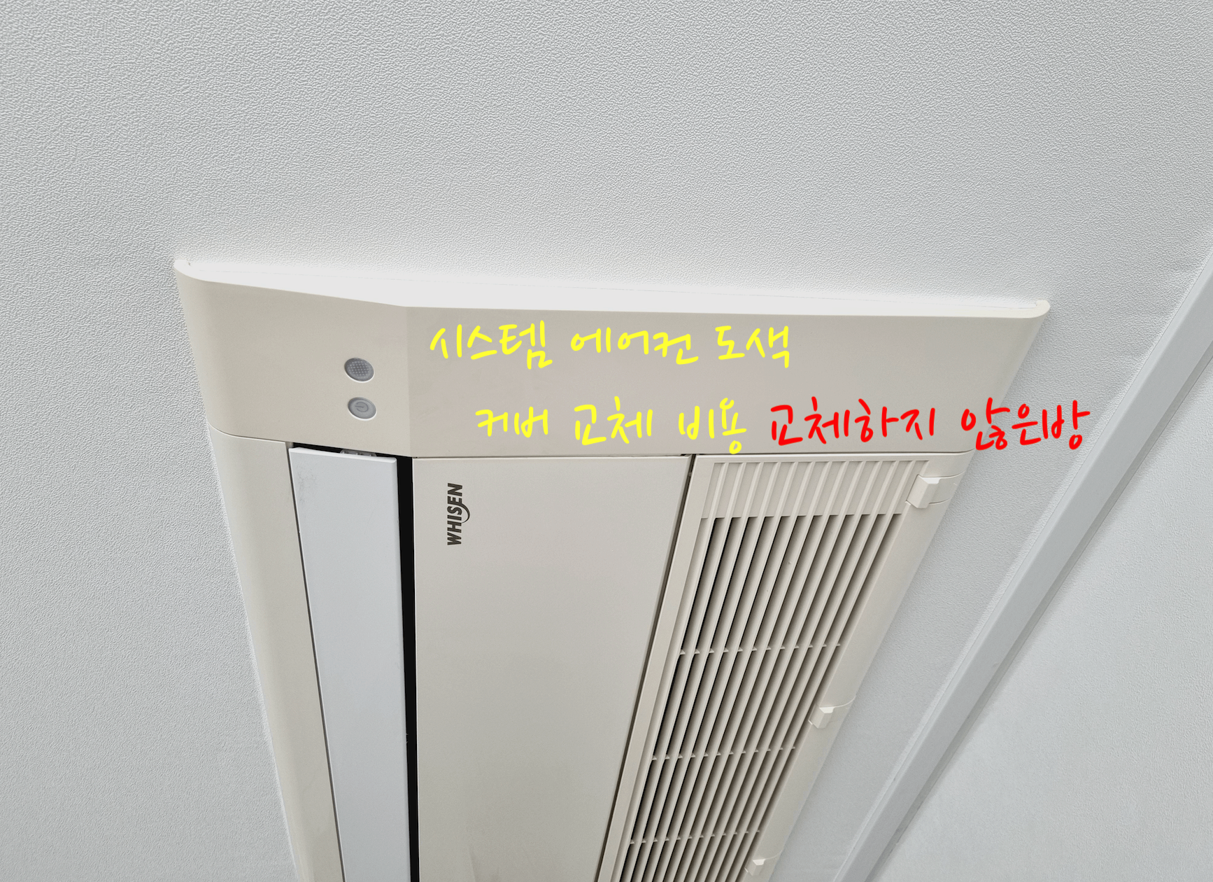 도색전