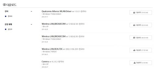 무선랜_드라이버_다운로드_및_설치