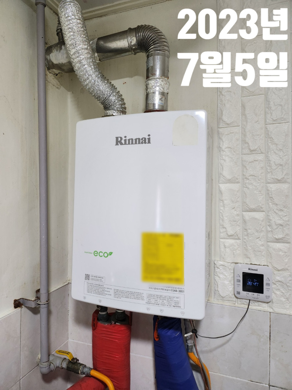 보일러교체 지원금