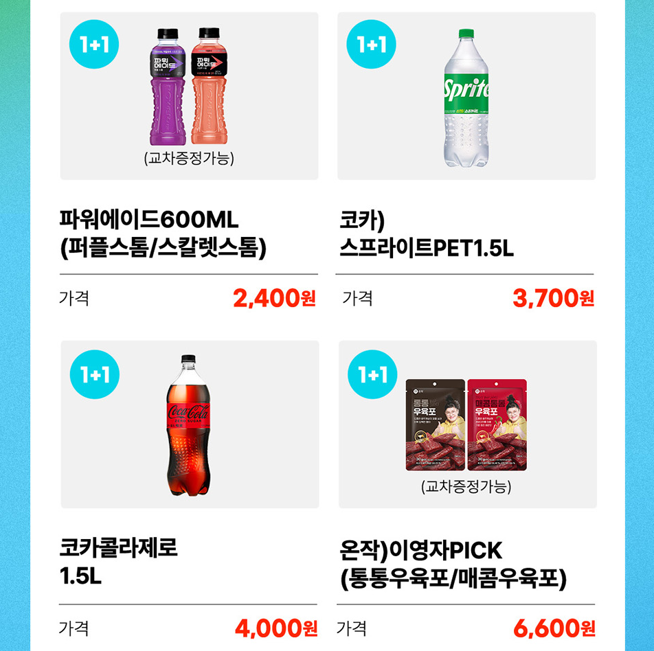 이달의 추천 상품 이벤트 이미지2