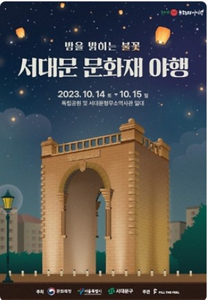 10월 서울 축제 일정표