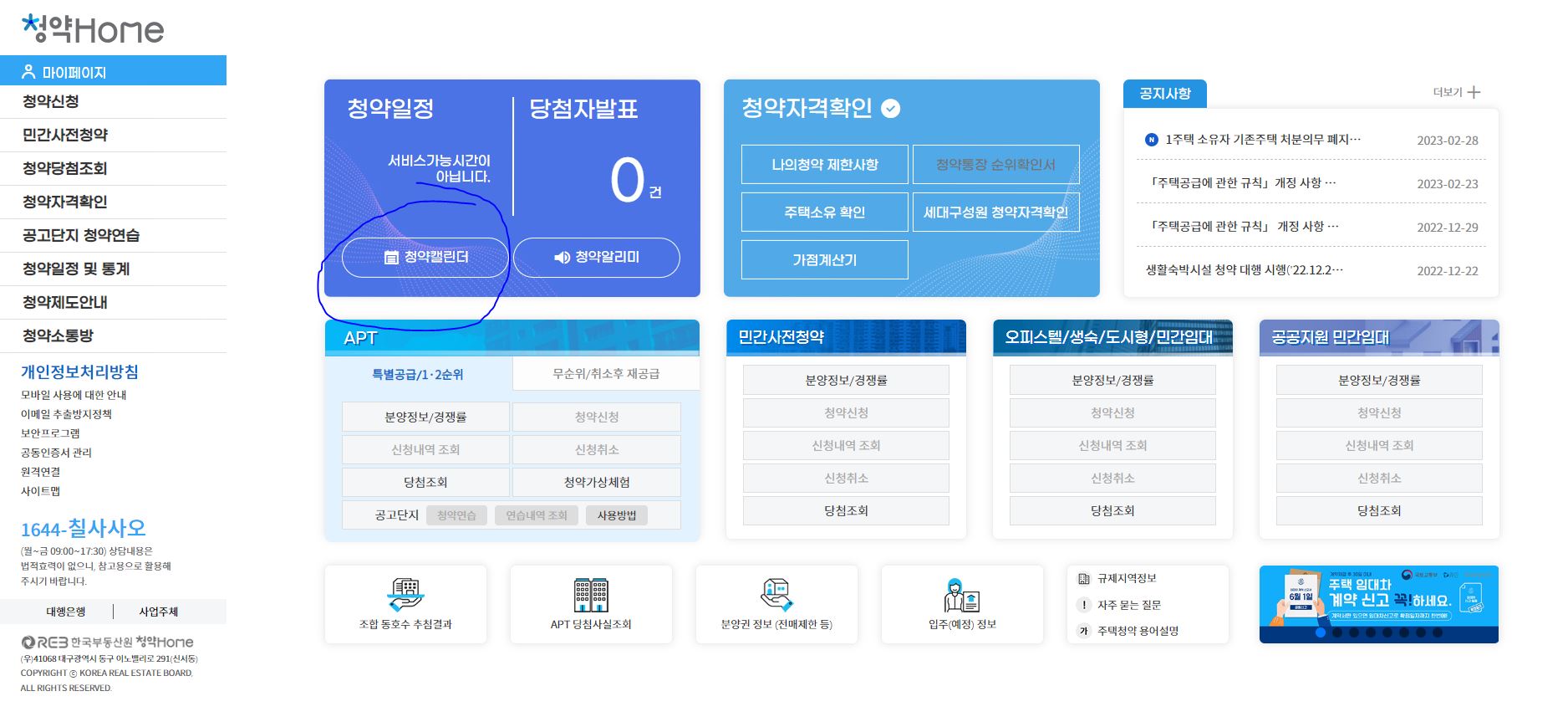 무순위 청약 요건 폐지