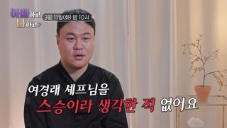 여경래 아들