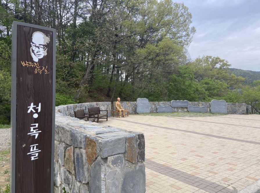 청록뜰