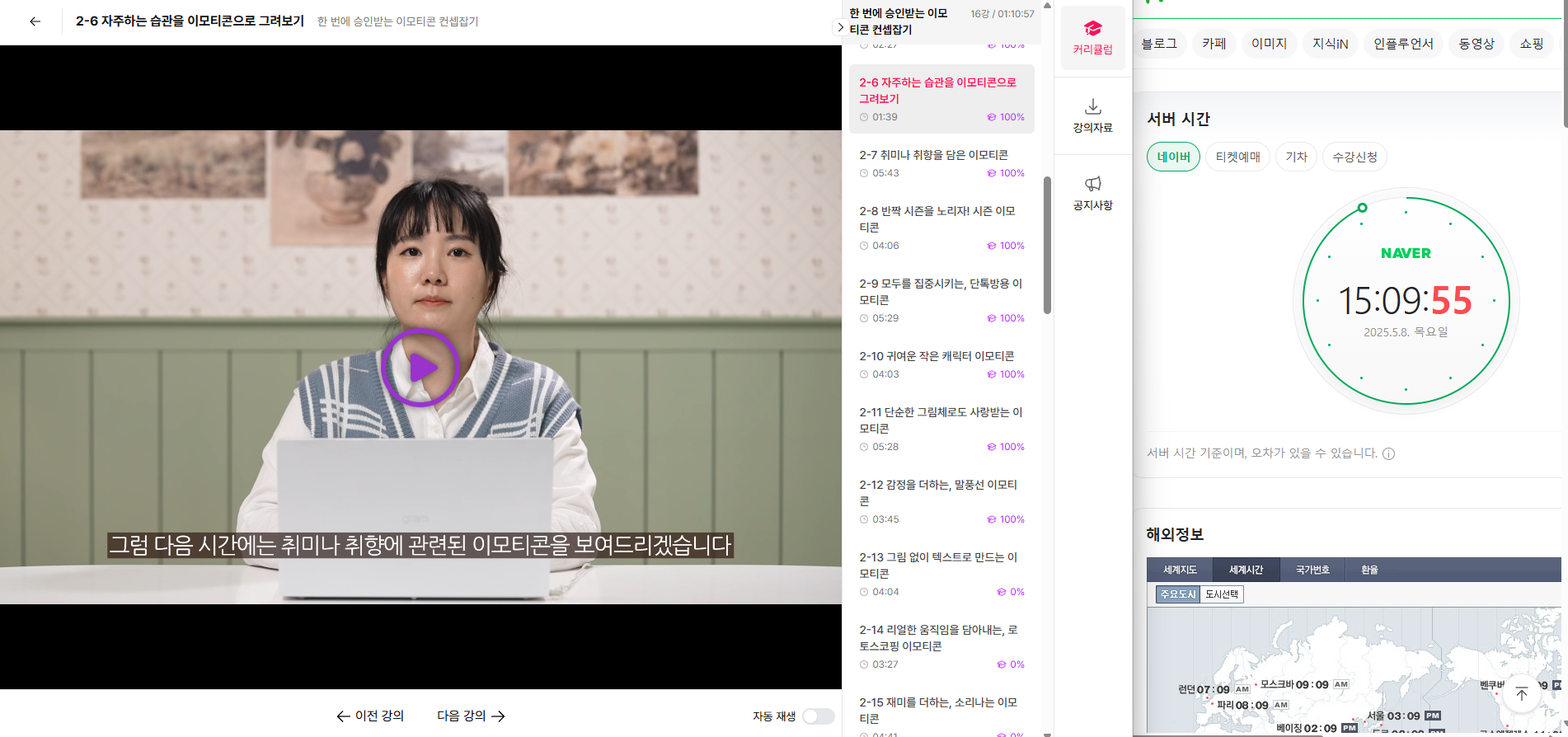 이모티콘강의 마무리화면