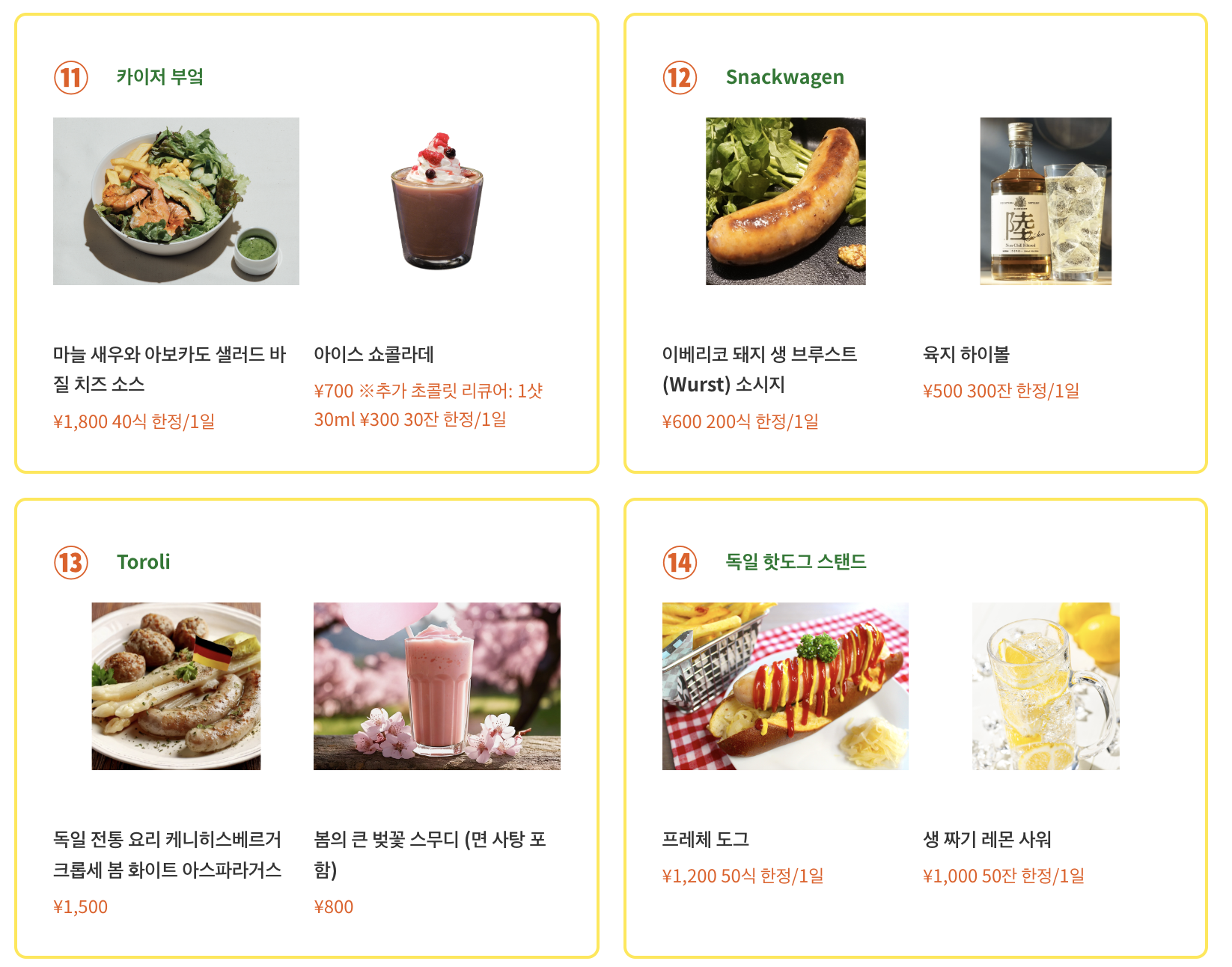 요코하마 맥주 축제