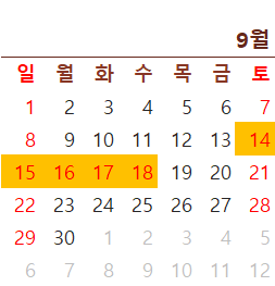 2024년 공휴일 대체공휴일 