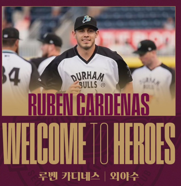 용병타자 2명 2용타