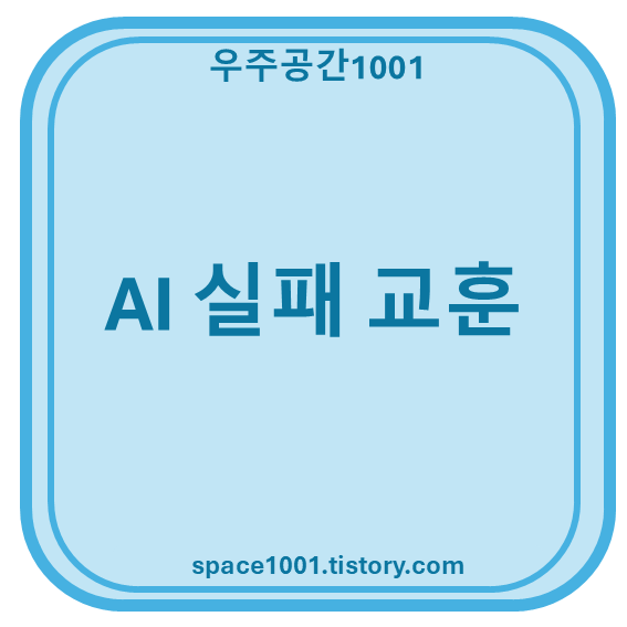 AI 자동화
