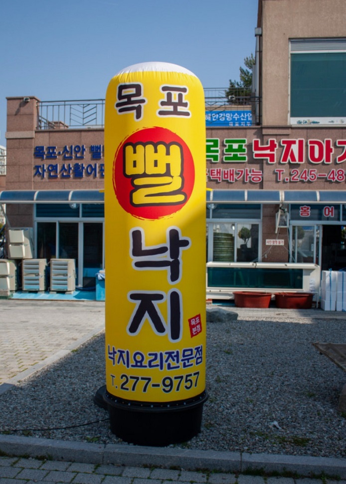 한국인의밥상-목포-낙지부부-목포뻘낙지