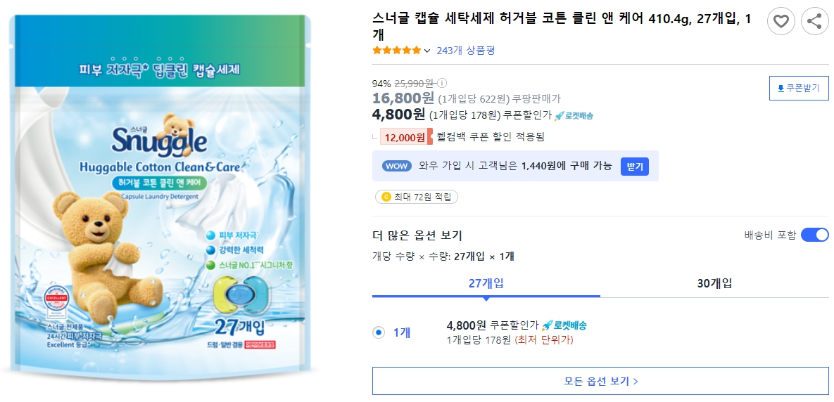 스너글-캡슐-세탁세제-허거블-코튼-클린-앤-케어-410.4g,-27개입,-1개